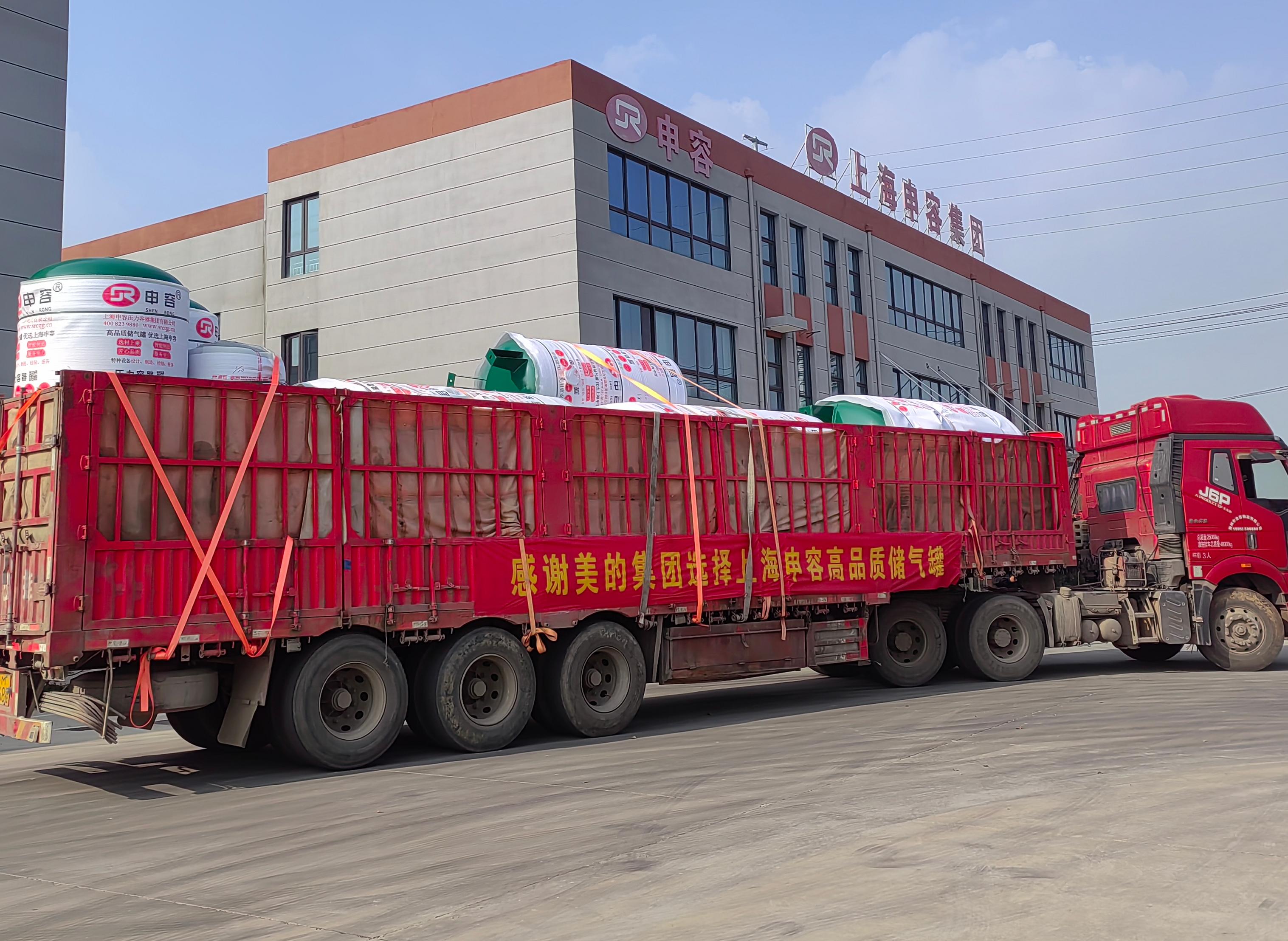 上海儲申容儲氣罐應(yīng)用于美的集團 上海儲申容儲氣罐應(yīng)用于美的集團